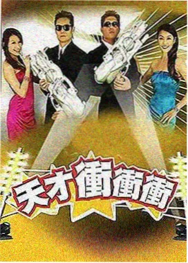 脱口秀大会 2345影视大全